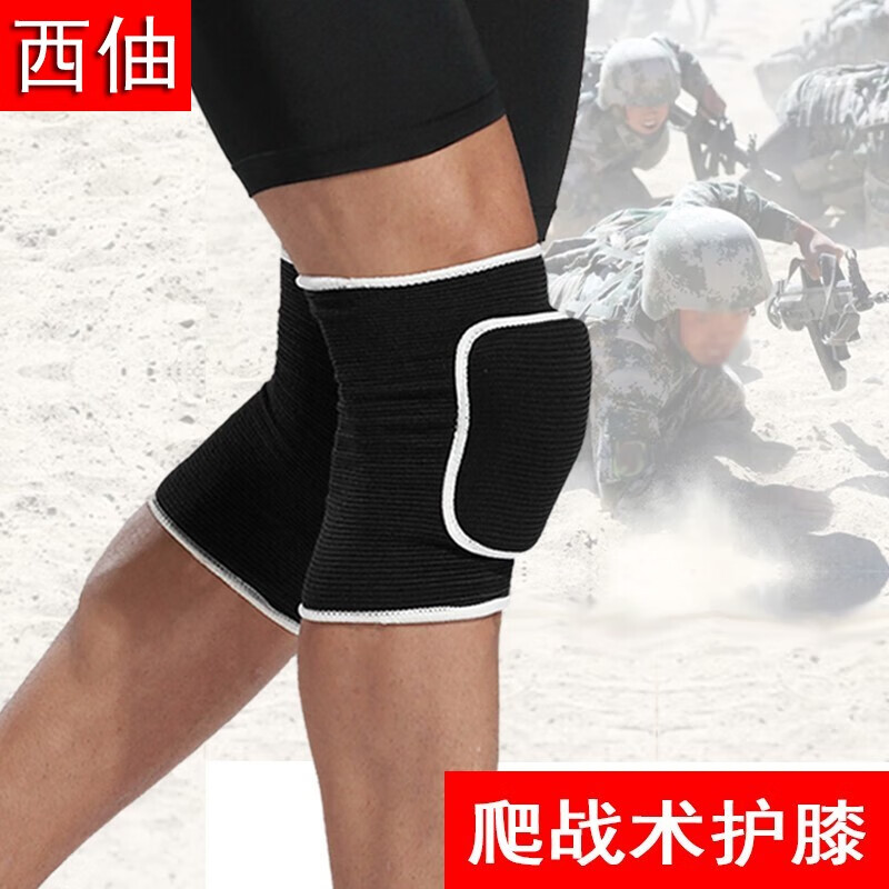 热奥爬行战术护膝护肘加厚海绵盖套保护新兵训练匍匐前进军训护具