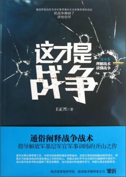 这才是
