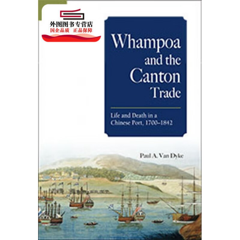 现货【外图港版】Whampoa and the Canton Trade：Life and Deat