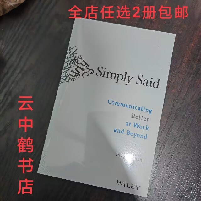 言简意赅 职场沟通手册 英文版 Simply Said: ...