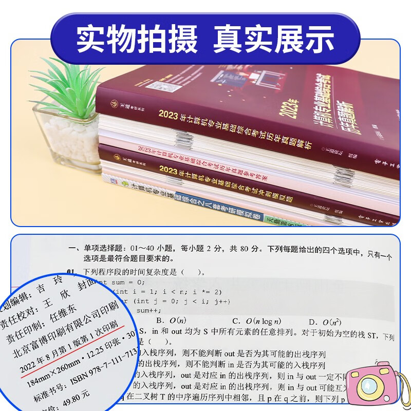 备考2024王道天勤408计算机考研历年真题解析+冲刺模拟题+8套模拟卷考前刷题3本套详情图
