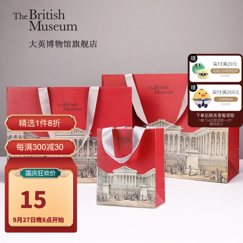 大英博物馆馆藏建筑系列礼品手提袋简约创意生日礼袋老花中号送女友生日礼物怎么看?