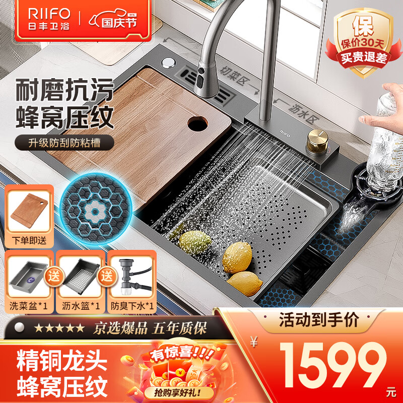 日丰卫浴 飞雨瀑布水槽厨房洗菜盆大单槽纳米台下盆304不锈钢洗菜池 【精铜龙头】75*46枪黑蜂窝纹