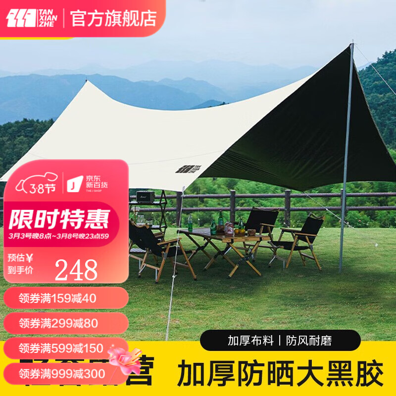 探险者(TAN XIAN ZHE)天幕户外帐篷黑胶防晒防雨大遮阳棚便携式野营野餐蝶形露营天幕 大号【奶油咖】可容约18人