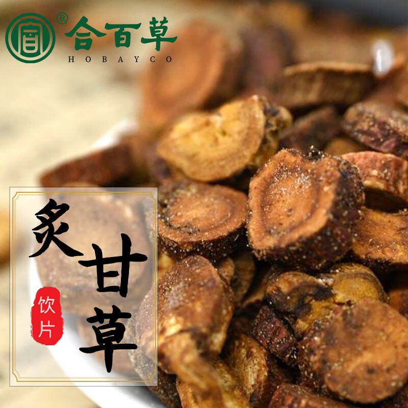 合百草中药炙甘草 蜜制甘草炙草新疆产  中药饮片 500g 炙甘草/制甘草