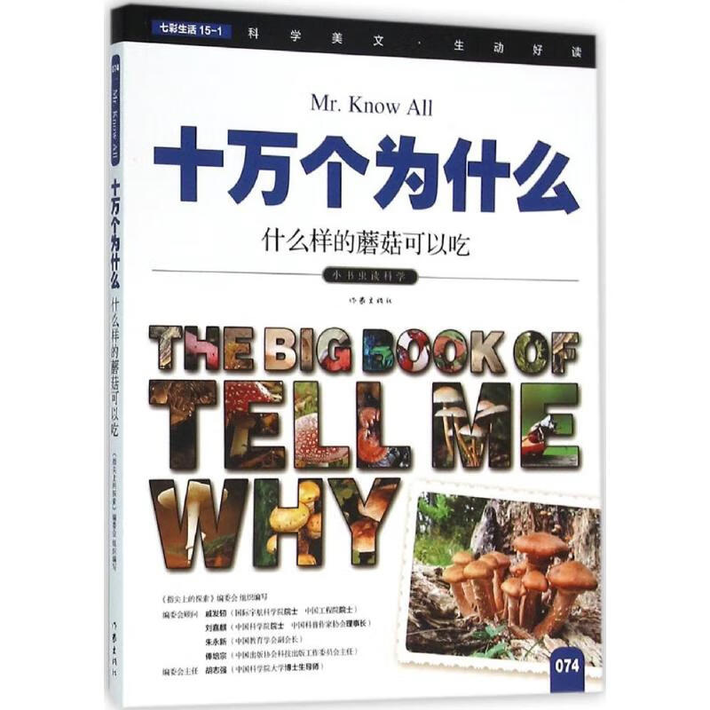 什么样的蘑菇可以吃