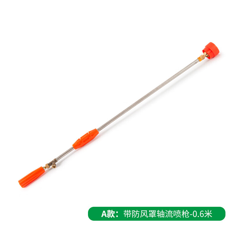 舒弗电动喷雾器高压喷枪农用打药机高压喷枪喷雾器细雾化果树喷杆喷头