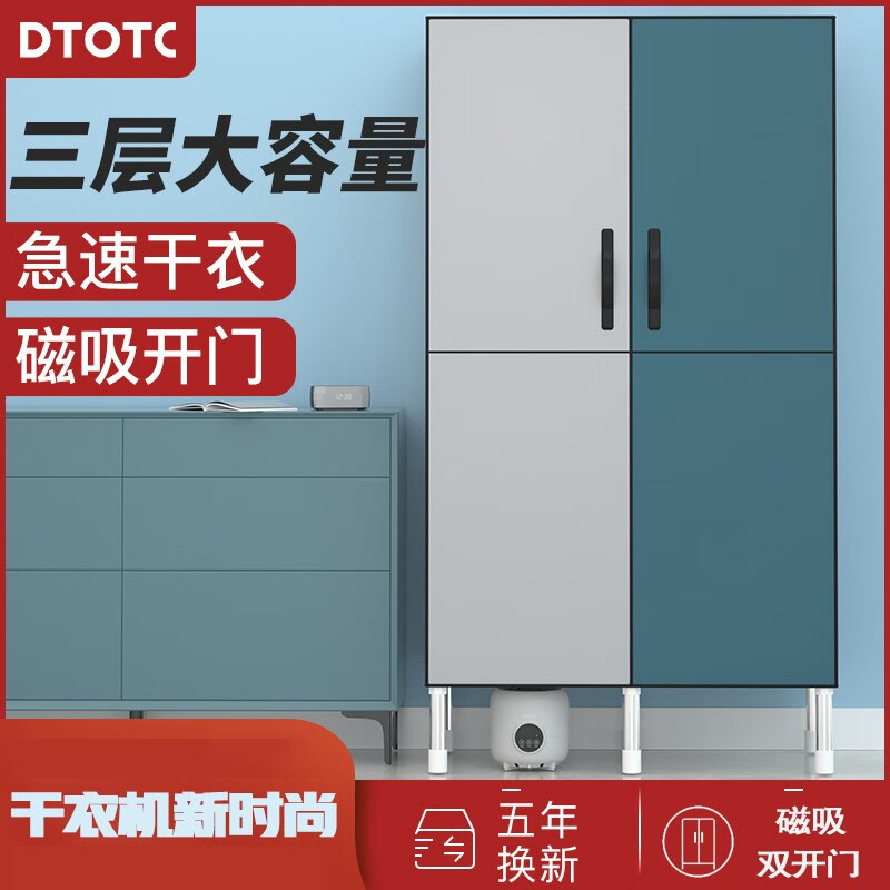 DTOTC电器旗舰店