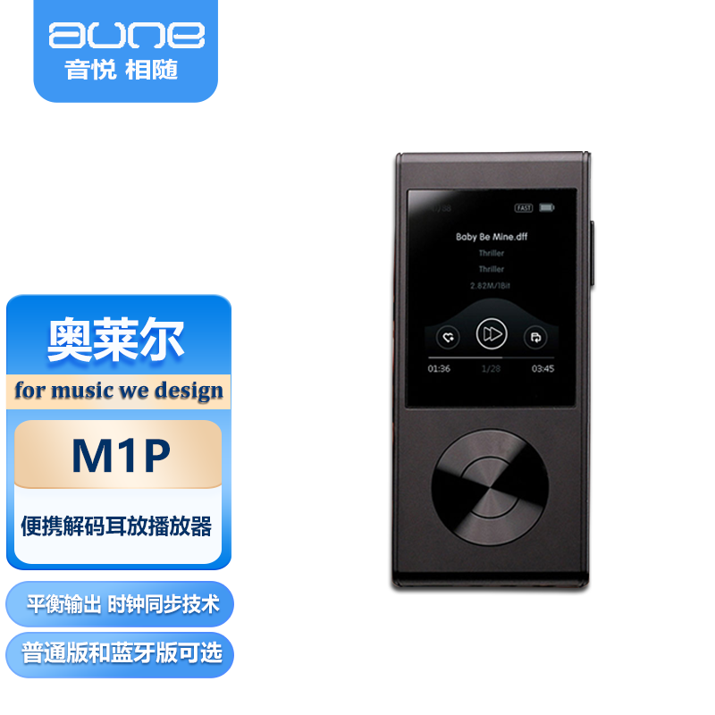 aune ������M1P����hifi��Я�������ֲ�����mp3����DSDӲ����������������ƽ�� M1P��Я(��������) ɹͼ����Դ