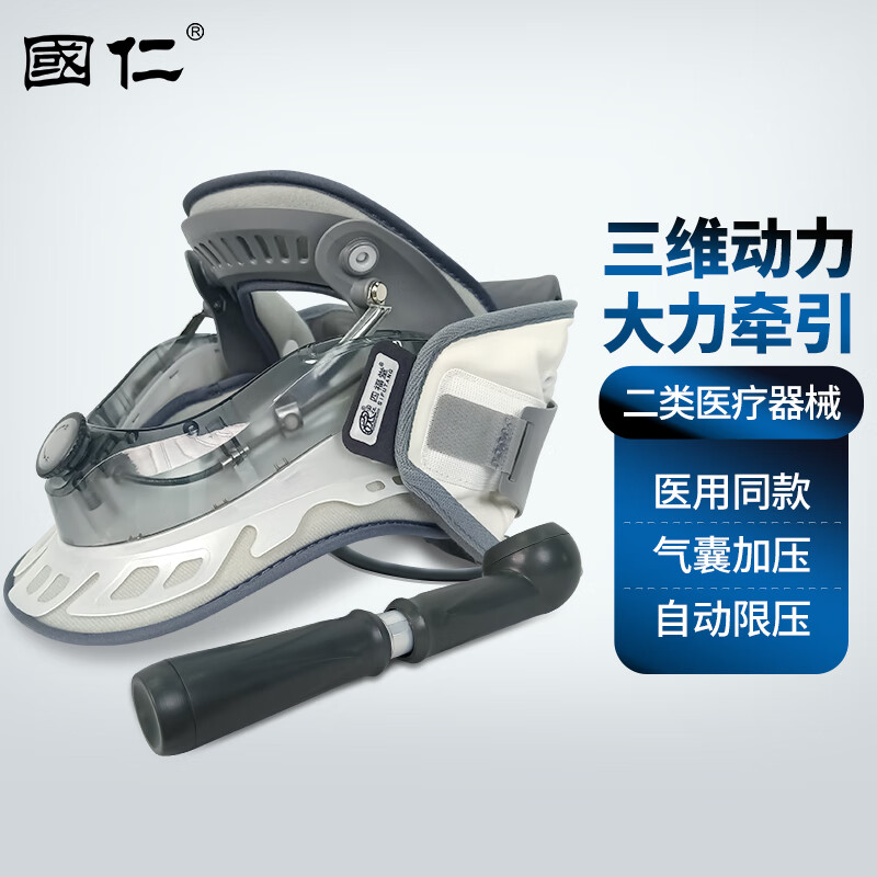 国仁颈椎牵引器价格走势及用户评价