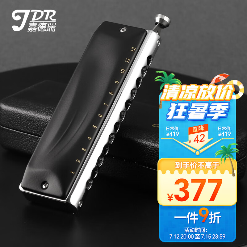 口琴历史价格查询网站|口琴价格比较