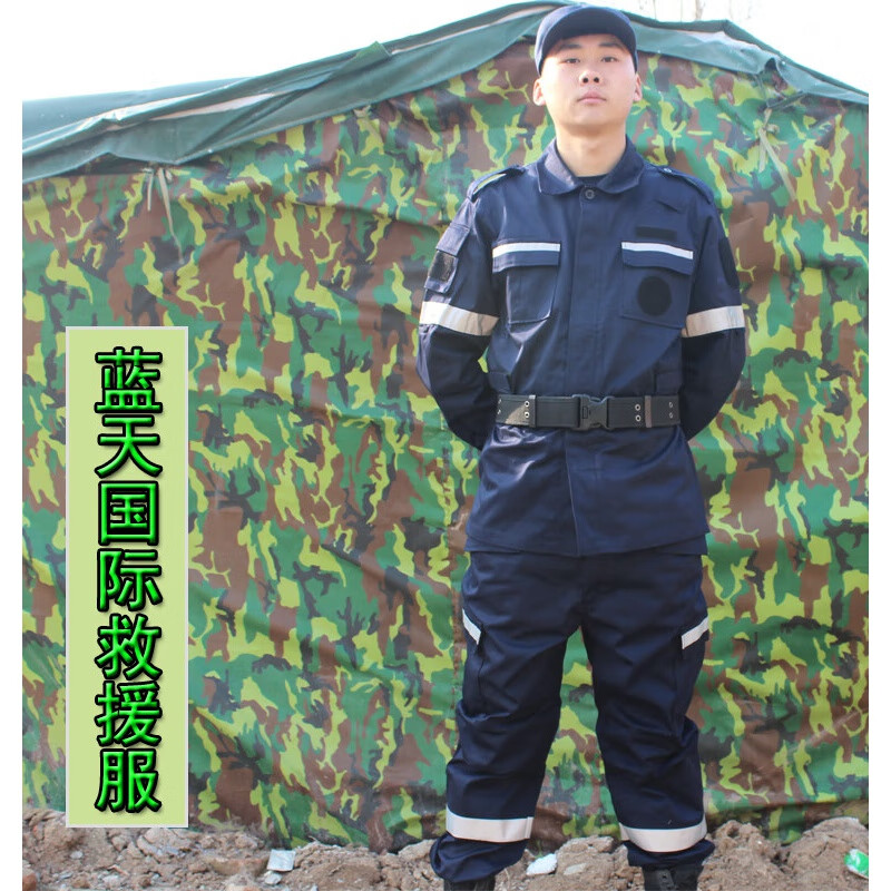 呢好酷蓝天救援队队服应急救援服装藏蓝色长袖套装地震水上消防紧急