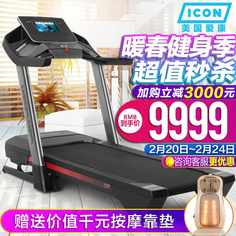 ICON 12820跑步机怎么样？家用健身器材必备吗？插图