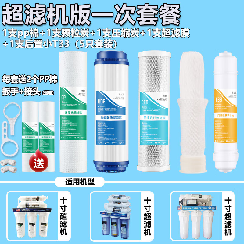 锦夏锦夏定制适用于净水器滤芯通用家用前置三级pp棉活性炭复合五级套