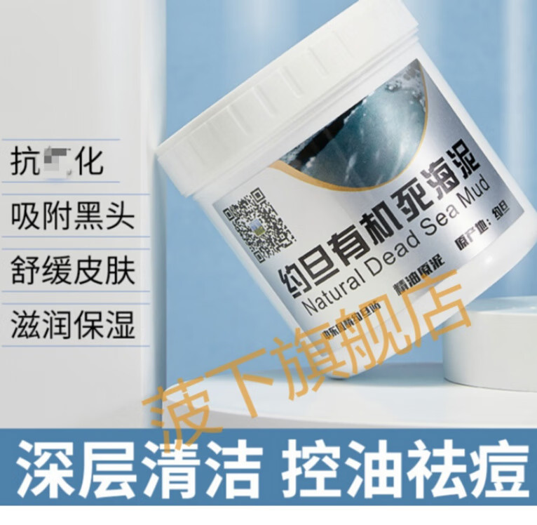 约旦原装进口死海泥原泥面膜500g去肤黑头角质控油深层清洁收紧毛孔.
