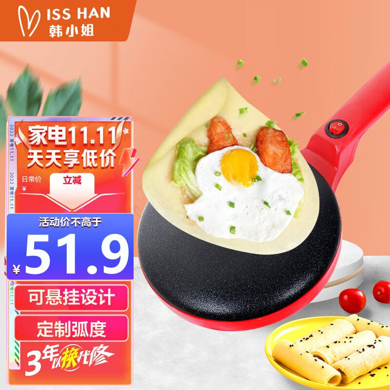 韩小姐（MISS HAN） 春饼机薄饼机家用烙饼机电煎饼锅电饼铛千层薄饼烤肉机烘烤机饼锅烙饼蛋卷机一 标配+面糊盆+打蛋器油刷（中国红）