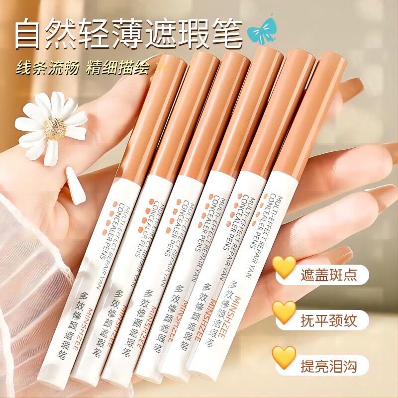 格蒙（GECOMO）光感遮瑕筆膏遮蓋眉毛巨遮暇淚溝黑眼圈專用斑點痘印修飾臉部 01#象牙色
