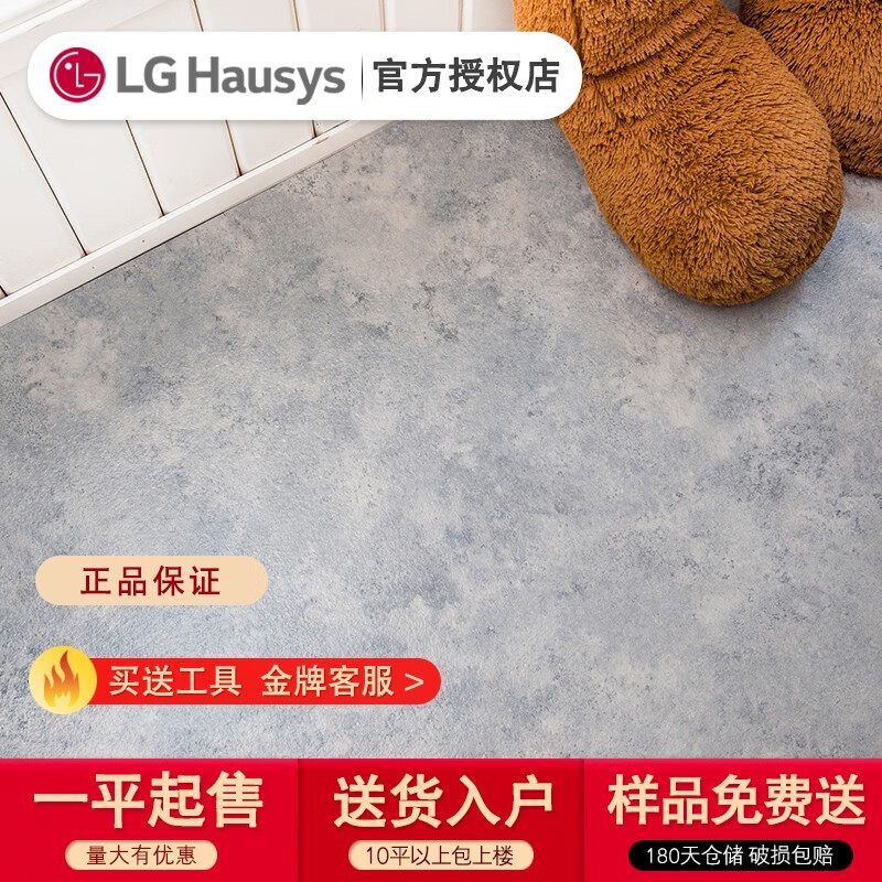 LG Hausys加厚地板革木纹pvc地板耐磨防水家用水泥地自粘地板胶环保塑料地胶垫翻新改造 LG 2410 单独刷胶 2.0mm