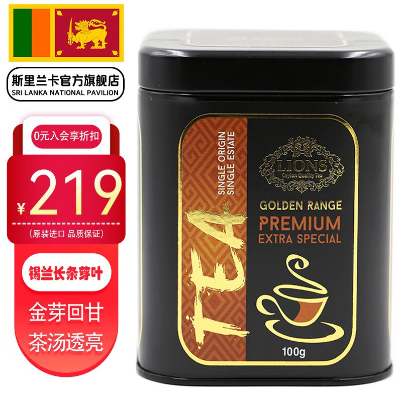 手机京东怎么看红茶历史价格走势|红茶价格历史