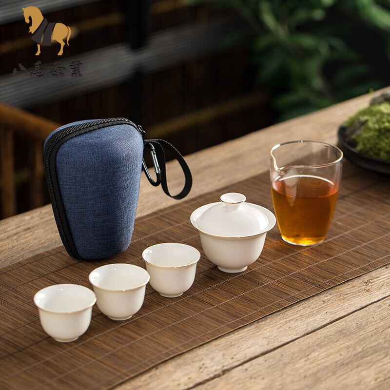 八马茶具 旅行茶具套组 便携茶具 快客杯 随身茶具 整套茶具 一盖碗