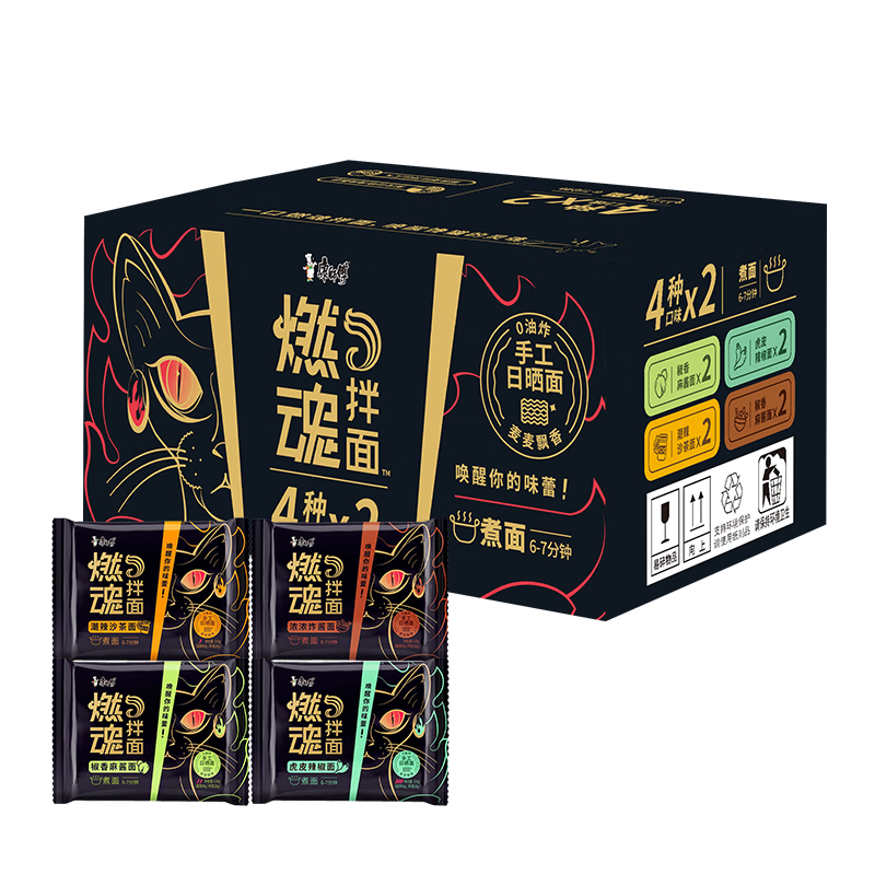 康师傅 方便面燃魂拌面  手工日晒面  煮面速食夜宵 燃魂拌面4口味8袋综合箱怎么样,好用不?