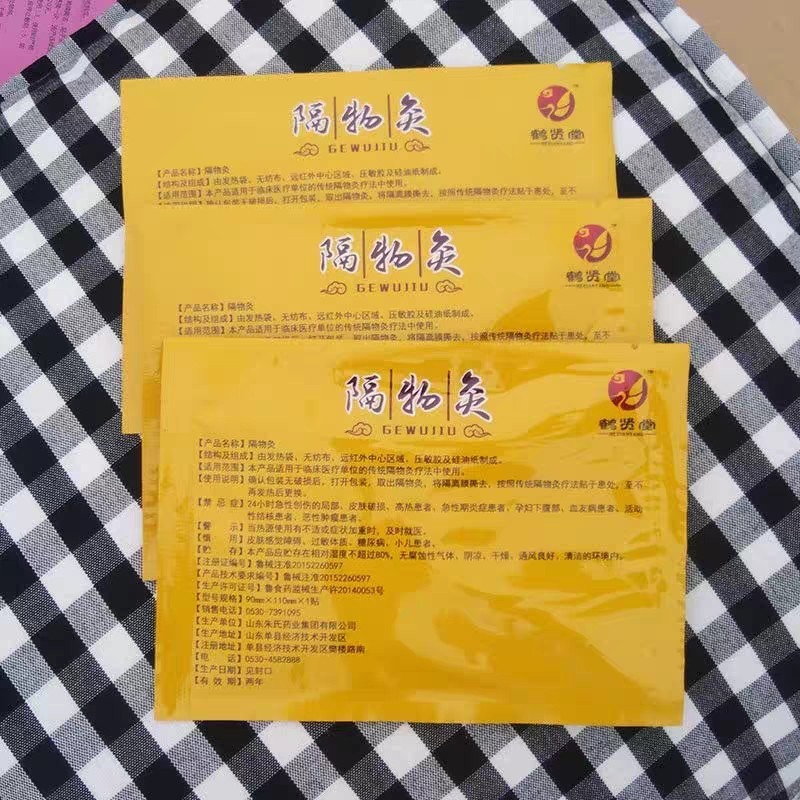 鹤贤堂 隔物灸贴烫熨治疗包热敷贴发热贴膏隔物灸治疗贴热疗贴风湿性关节膝盖伤痛筋骨贴 2盒（发3盒）
