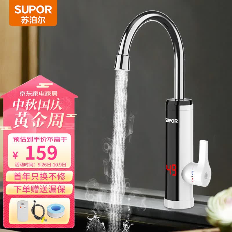 苏泊尔 （SUPOR） 电热水龙头速热即热式加热快速热过水热电加热厨房卫用阳台家用热水器272947-01-CP白怎么样,好用不?