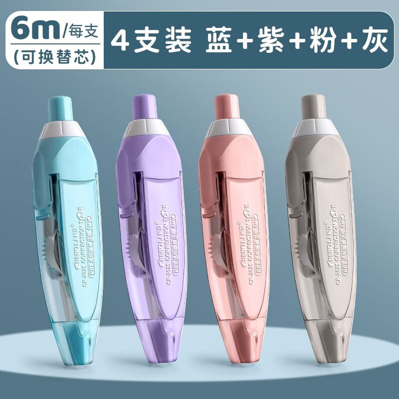 按动式修正带可换替芯小型便携涂改带大容量改正液高颜值ins风修正贴