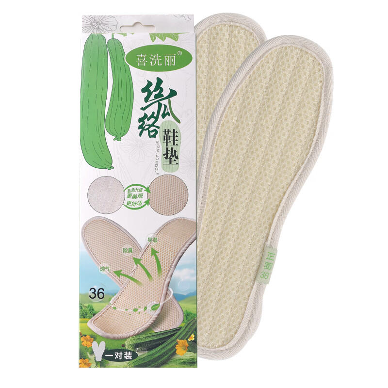 丝瓜络鞋垫 双面加网升级版透气吸汗除臭运动米白色男女通用丝瓜络