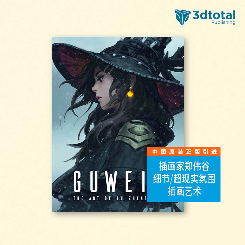 art of guweiz 原画师guweiz插画作品集 进口艺术 zheng wei gu 日系
