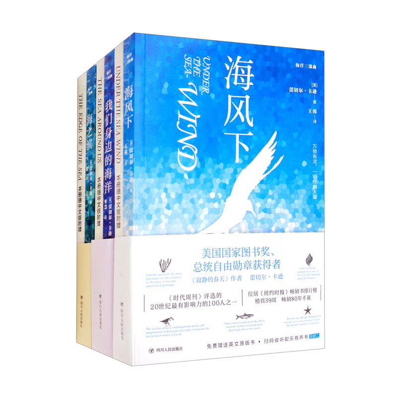 海洋三部曲（全3册）