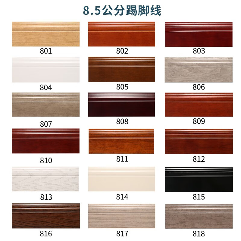 盛客纯实木踢脚线烤漆平板地脚线白色木地板家用欧式客厅自粘家装踢脚线原木地脚线墙角装饰楼梯可用 8.5公分《备注型号》