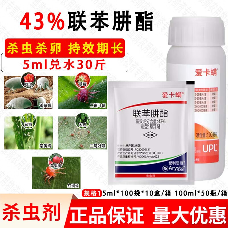 茄子茶黄螨特效药图片