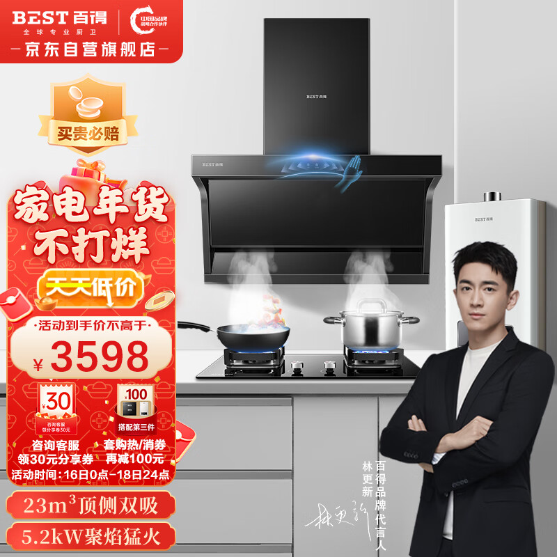 油烟机怎么看历史价格|油烟机价格走势