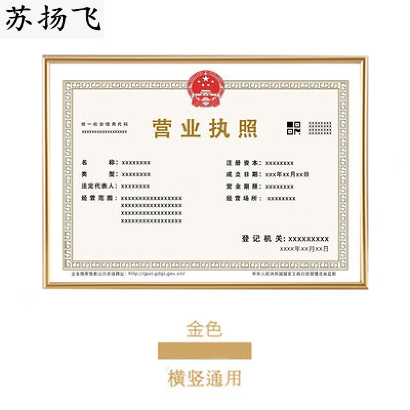 萝塑营业执照框A3挂墙相框证书框税务登记摆台相架画框证件框 金色 可横竖挂 A4营业执照副本21*30cm