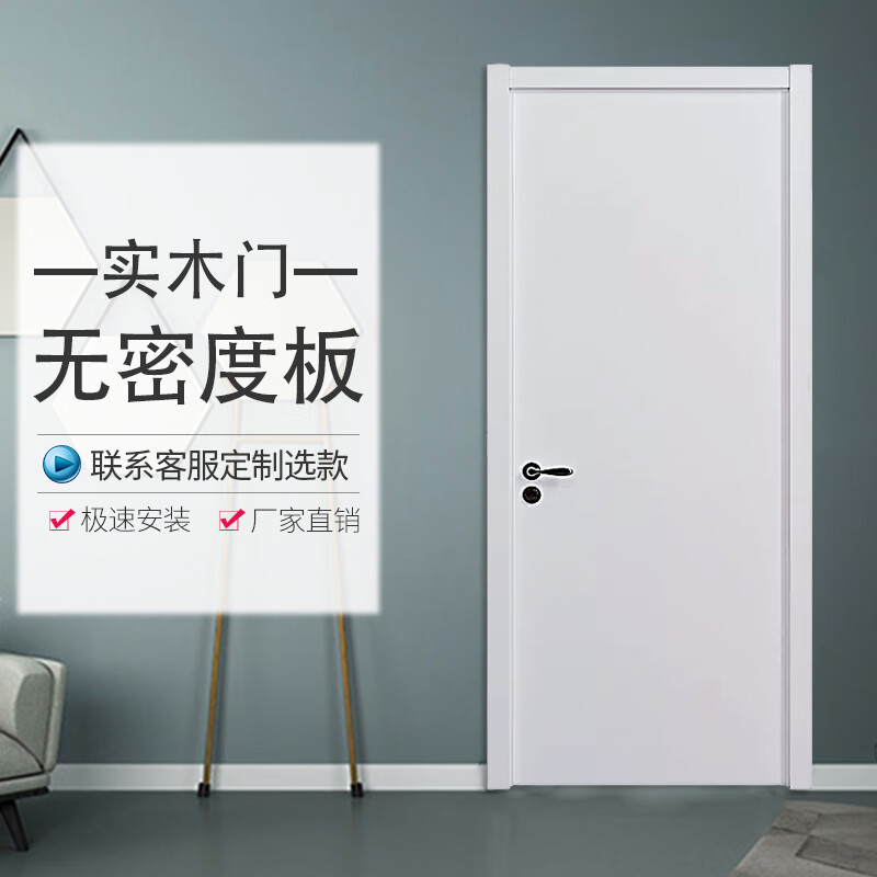 室内实木门白色原木房门木门家用 多层实木烤漆门(不包安装不包五金)