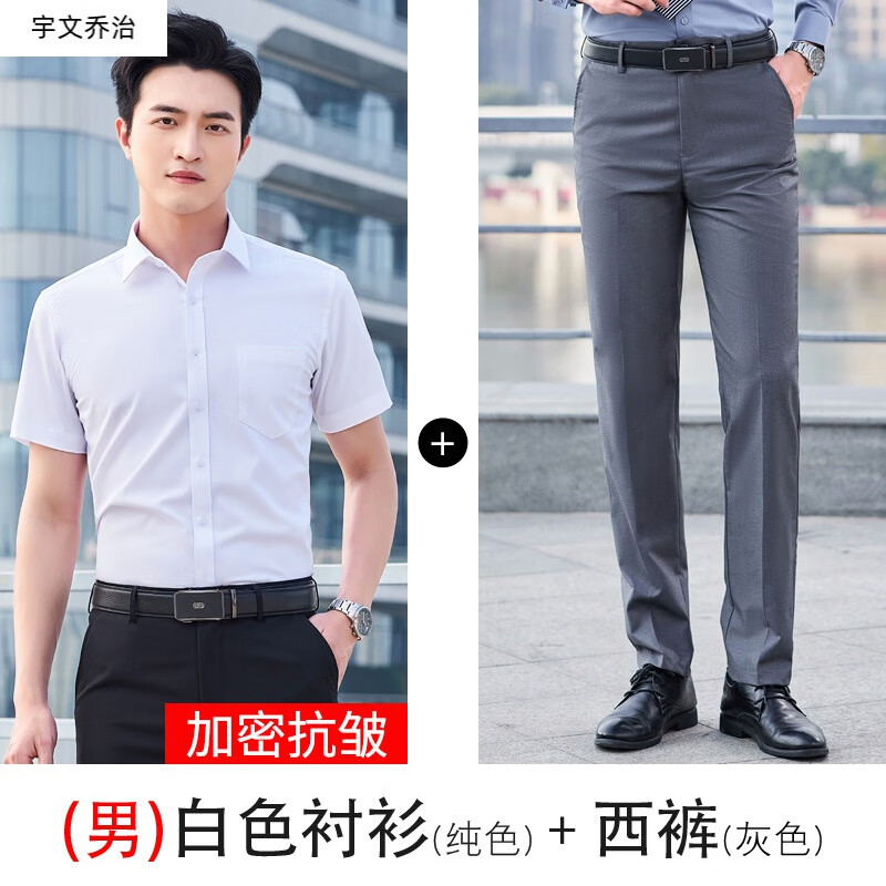 宇文乔治男女短袖衬衣果绿色夏季免烫皱灰色衬衫置业顾问酒店业务员工