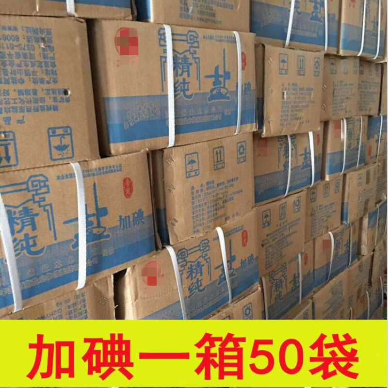 卫群【整箱盐50袋】盐400克*50袋食用盐批发加碘未加碘盐 加典食用