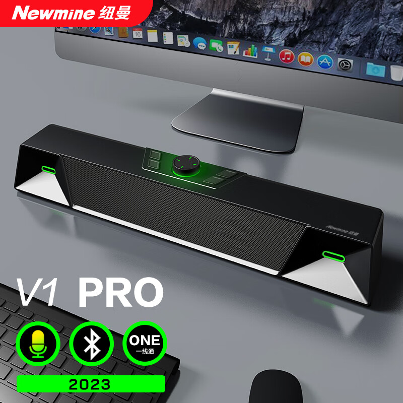 纽曼(Newmine)V1 PRO电脑音响音箱台式电脑音响蓝牙带麦克风家用桌面游戏音响 2023版属于什么档次?