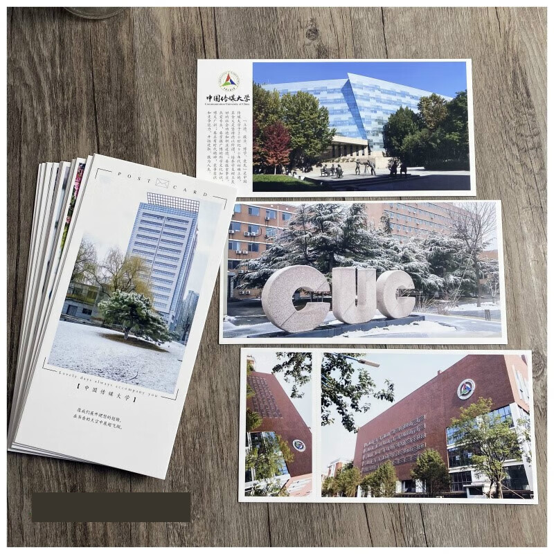 30张高校卡片大学明信片211985清华