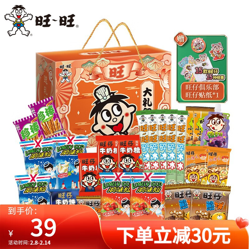零食大礼包历史价格和最高价|零食大礼包价格比较