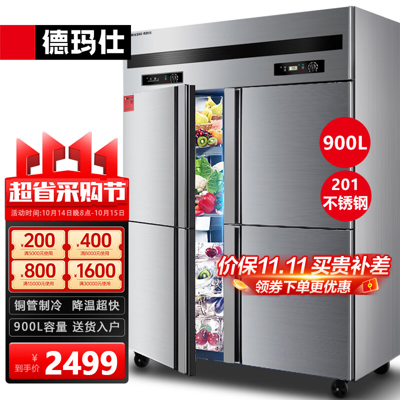 立式冰柜什么品牌口碑最好？立式冰柜品质优秀品牌推荐-图片6