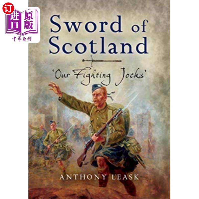 海外直订sword of scotland 苏格兰之剑