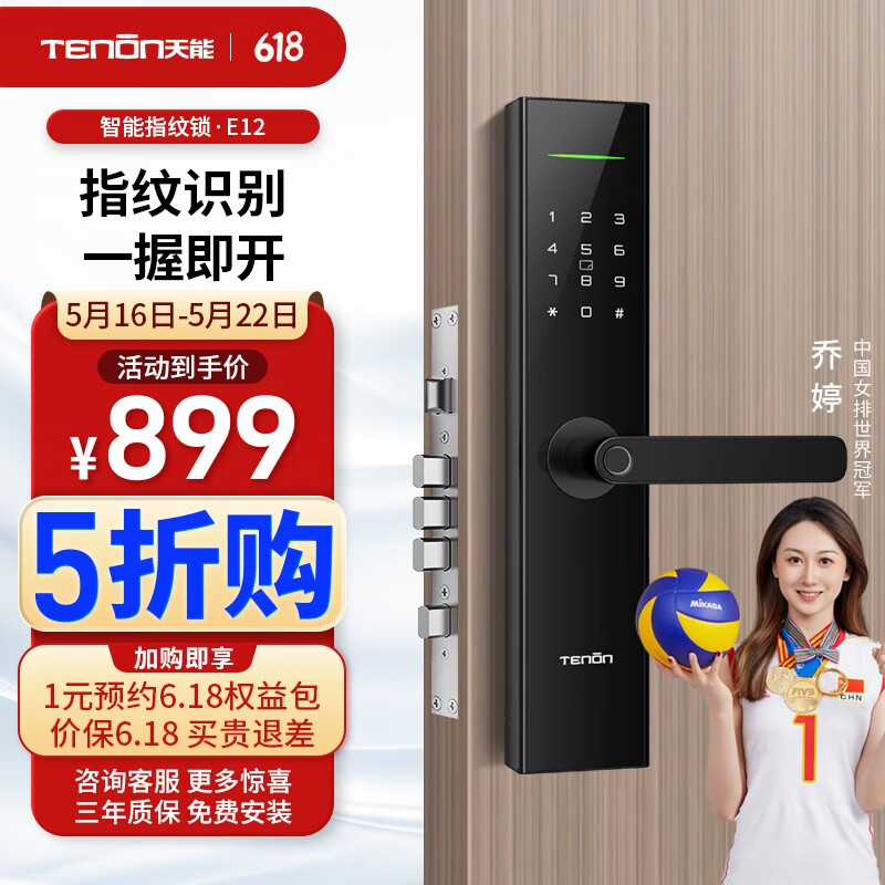 亚太天能 智能锁指纹锁防盗门十大品牌电子密码锁智能门锁入户大门锁E12 陨石黑（下单后找客服提供参数）