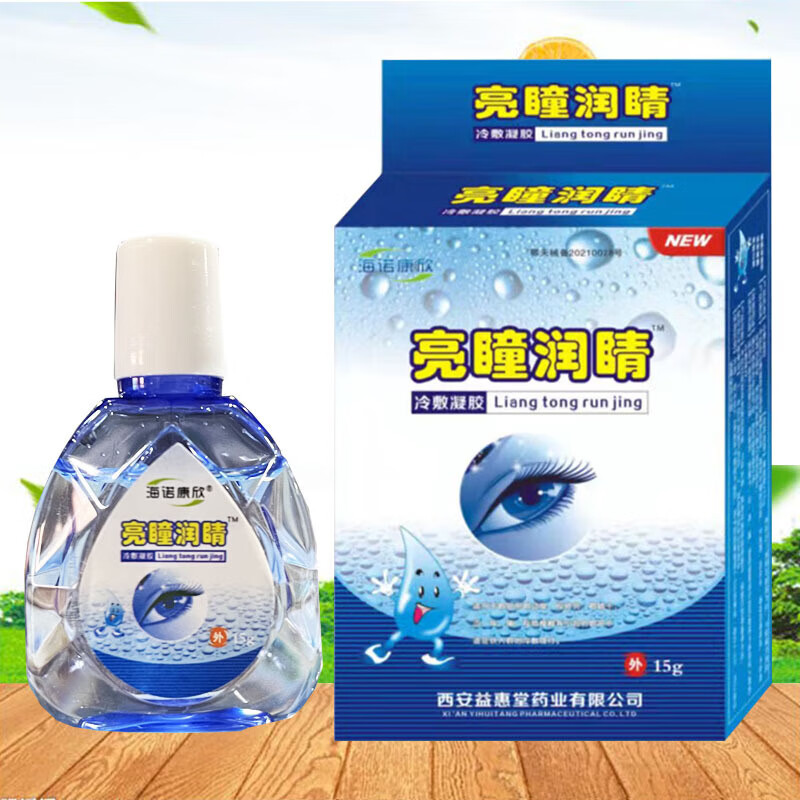 海诺康欣亮瞳润睛15ml眼药水原闪解眼睛干涩疲劳视模滴眼液