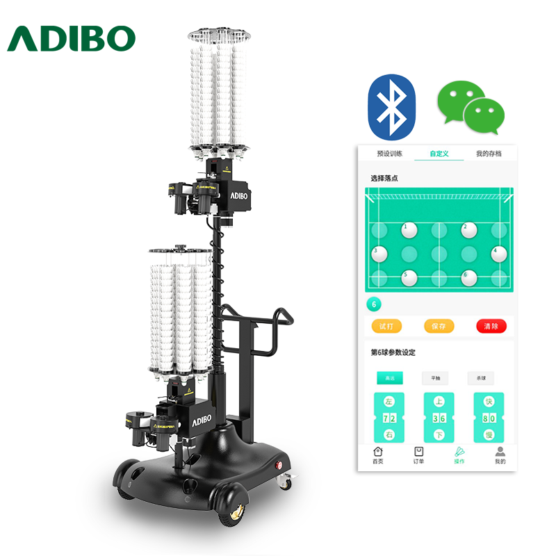 艾迪宝(adibo)a300羽毛球发球机蓝牙版专业陪练四方球模拟赛事自由