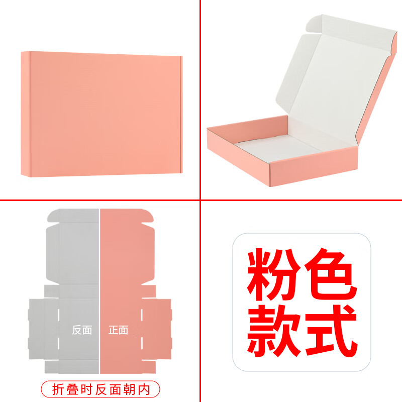 金格羽文胸打包飛機(jī)盒 快遞盒飛機(jī)盒紙箱內(nèi)衣服裝定做黑色粉色紙盒彩色 淺粉色 三層雙面白特硬 【L2】40*30*6c1