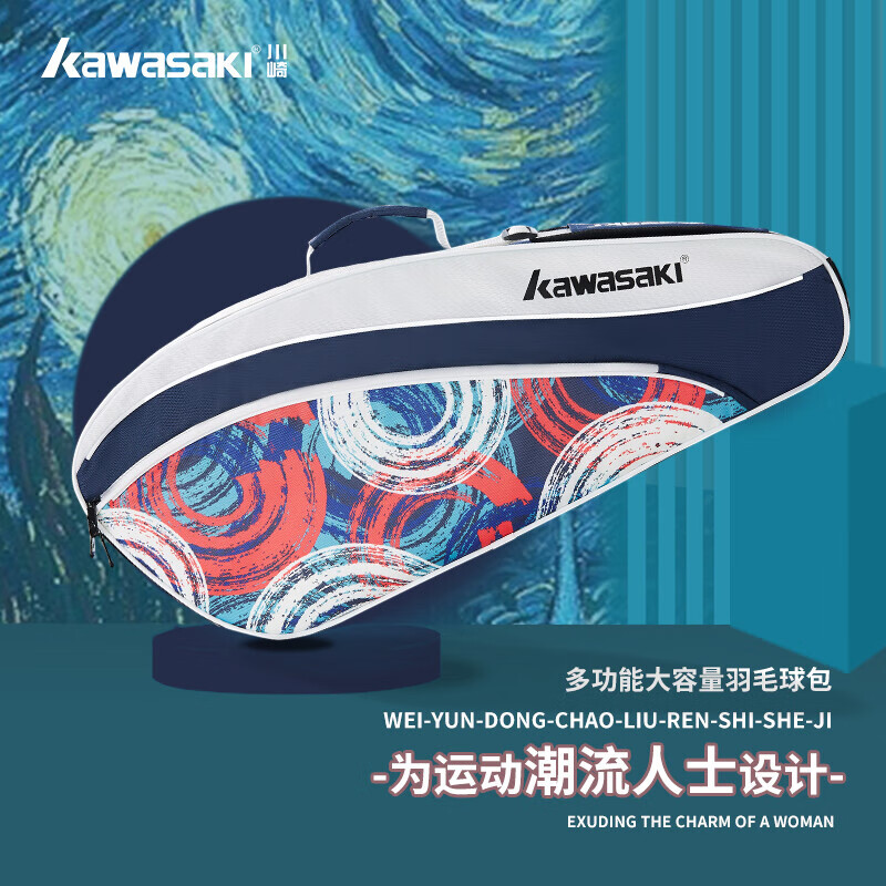 川崎（KAWASAKI）羽毛球包大容量手提单肩包球拍包袋子KBB-8337D深蓝3支装