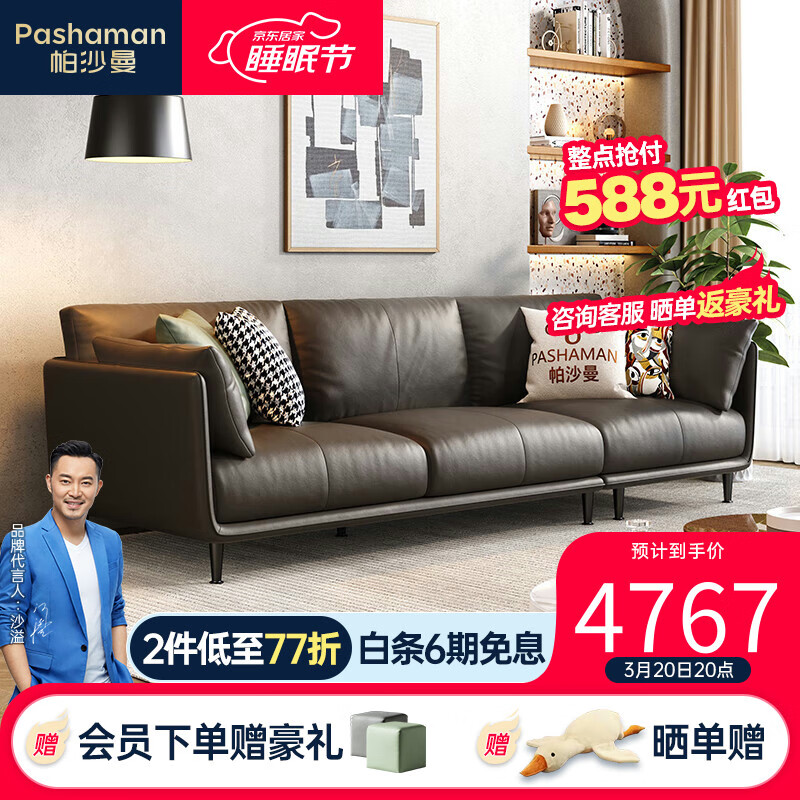 电商皮艺沙发价格变化查询|皮艺沙发价格历史