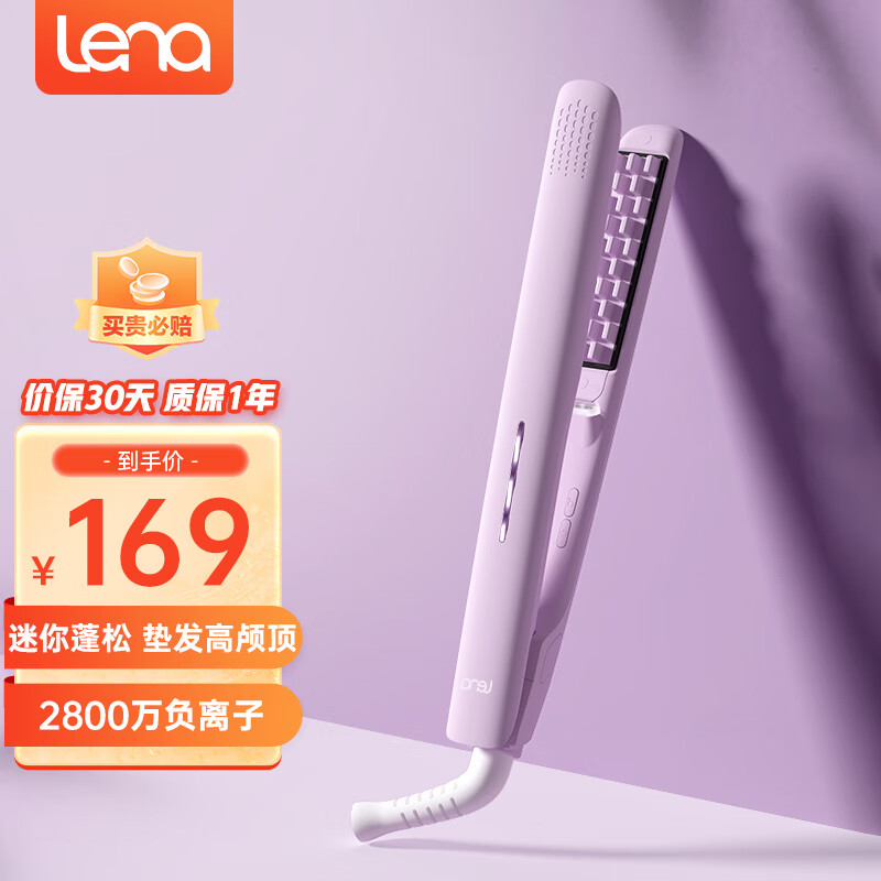 分析优缺点lenaW3卷发棒夹板使用后评价好吗？内幕分析揭晓质量